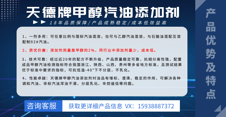 betvlctor牌甲醇汽油添加剂 betvlctor牌甲醇汽油添加剂