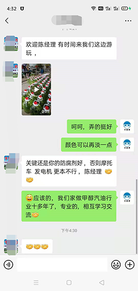 甲醇防腐剂使用效果反馈 甲醇防腐剂使用效果反馈
