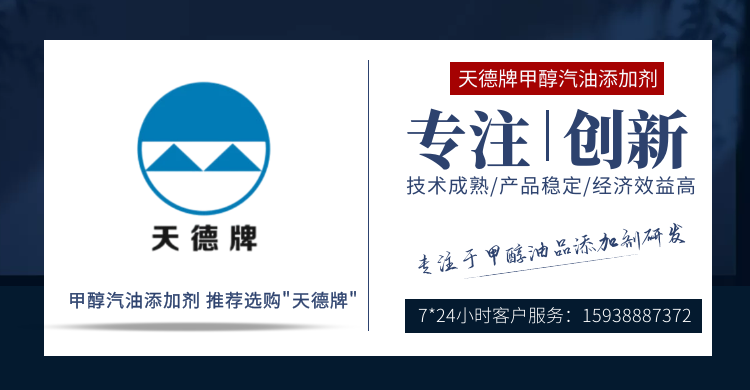 新能源甲醇汽油 新能源甲醇汽油