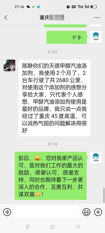 betvlctor牌甲醇汽油添加剂效果 betvlctor牌甲醇汽油添加剂效果