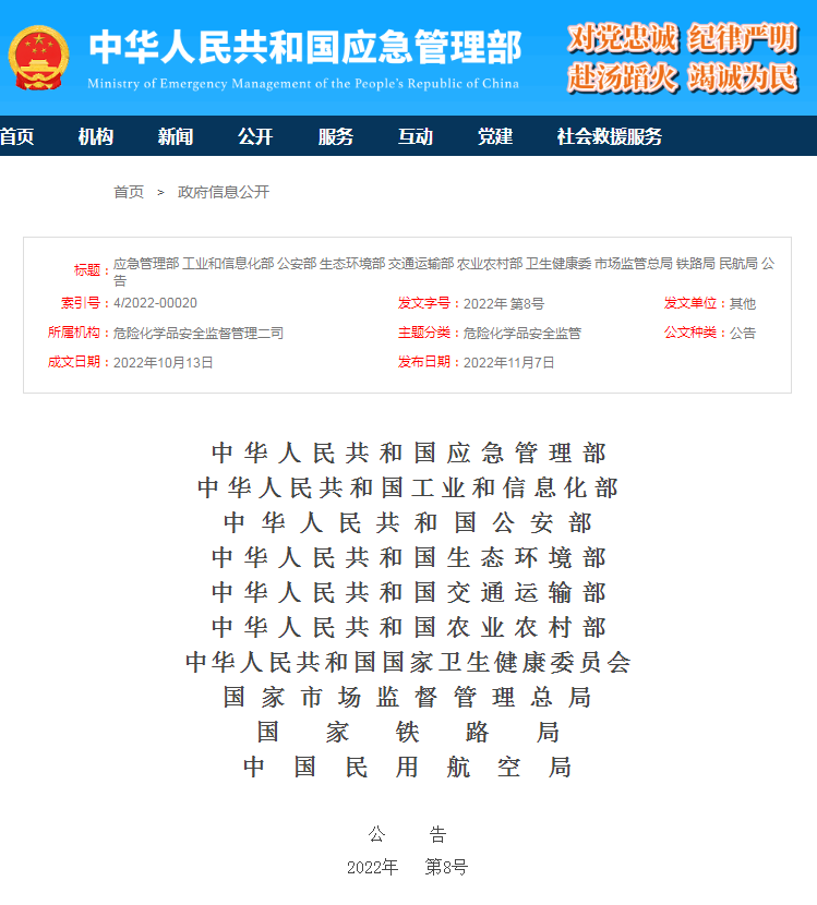 危险化学品柴油 危险化学品柴油