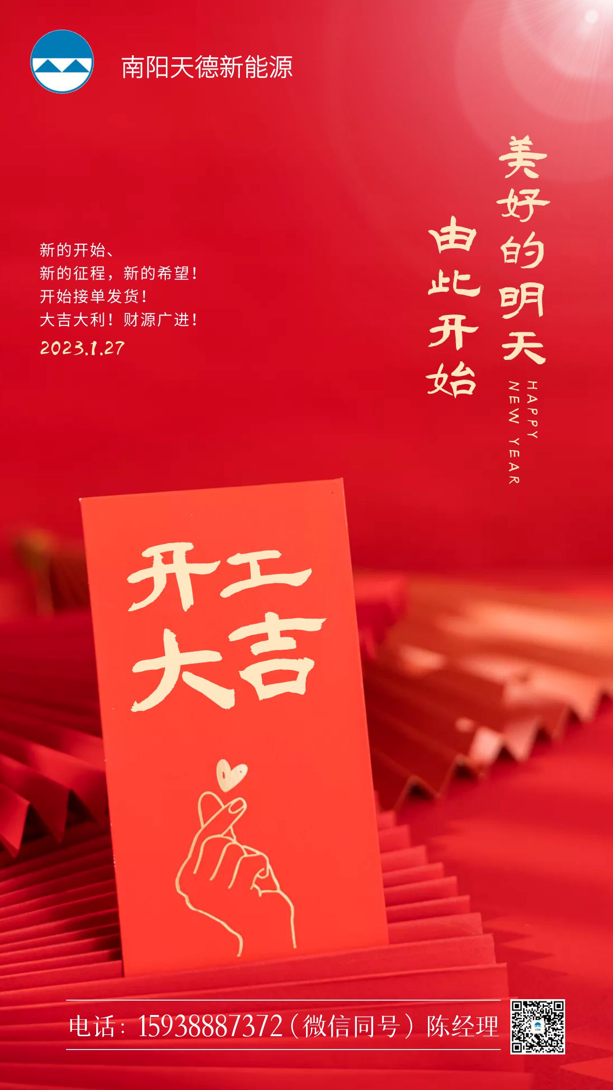 南阳市伟德国际官网下载开工大吉 南阳市伟德国际官网下载开工大吉