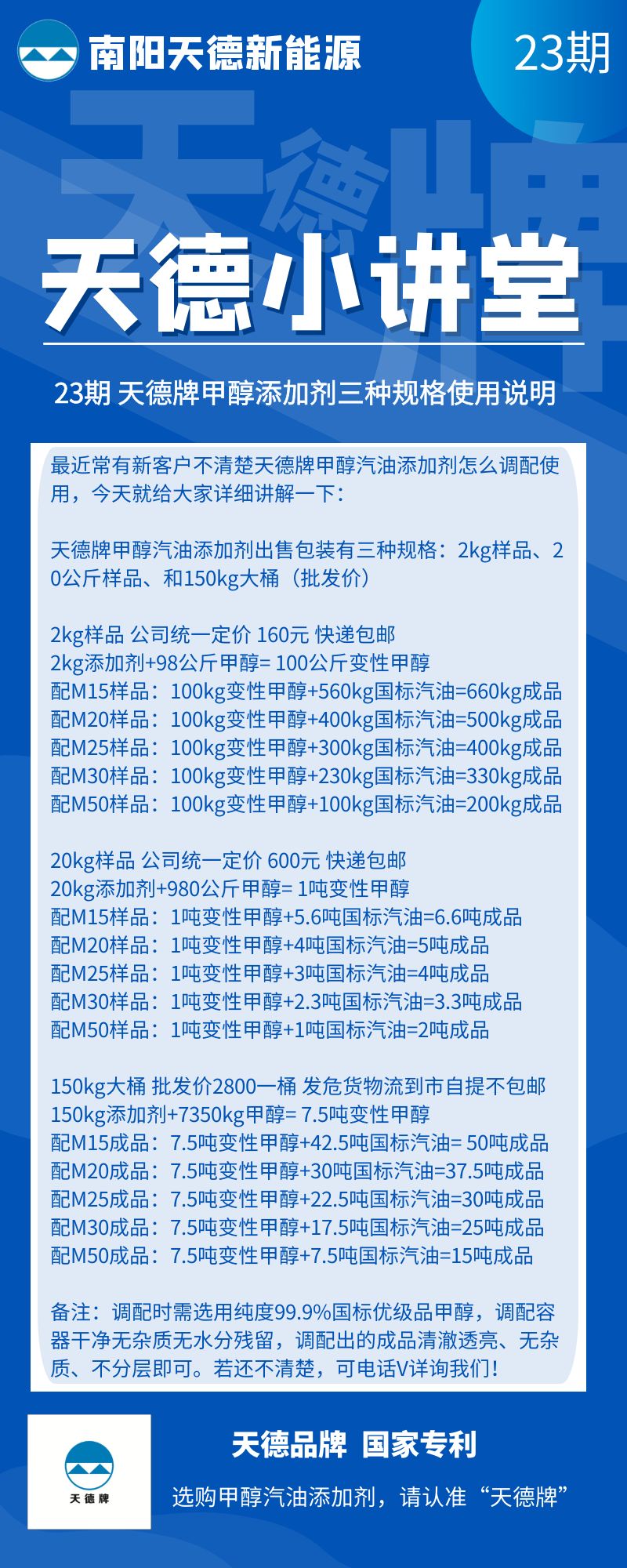 betvlctor牌甲醇汽油添加剂 betvlctor牌甲醇汽油添加剂