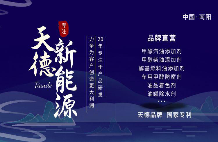 betvlctor牌甲醇汽油添加剂