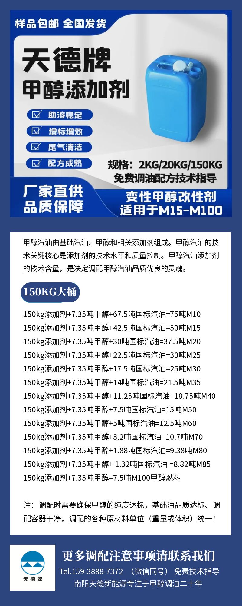 betvlctor牌甲醇汽油添加剂 betvlctor牌甲醇汽油添加剂