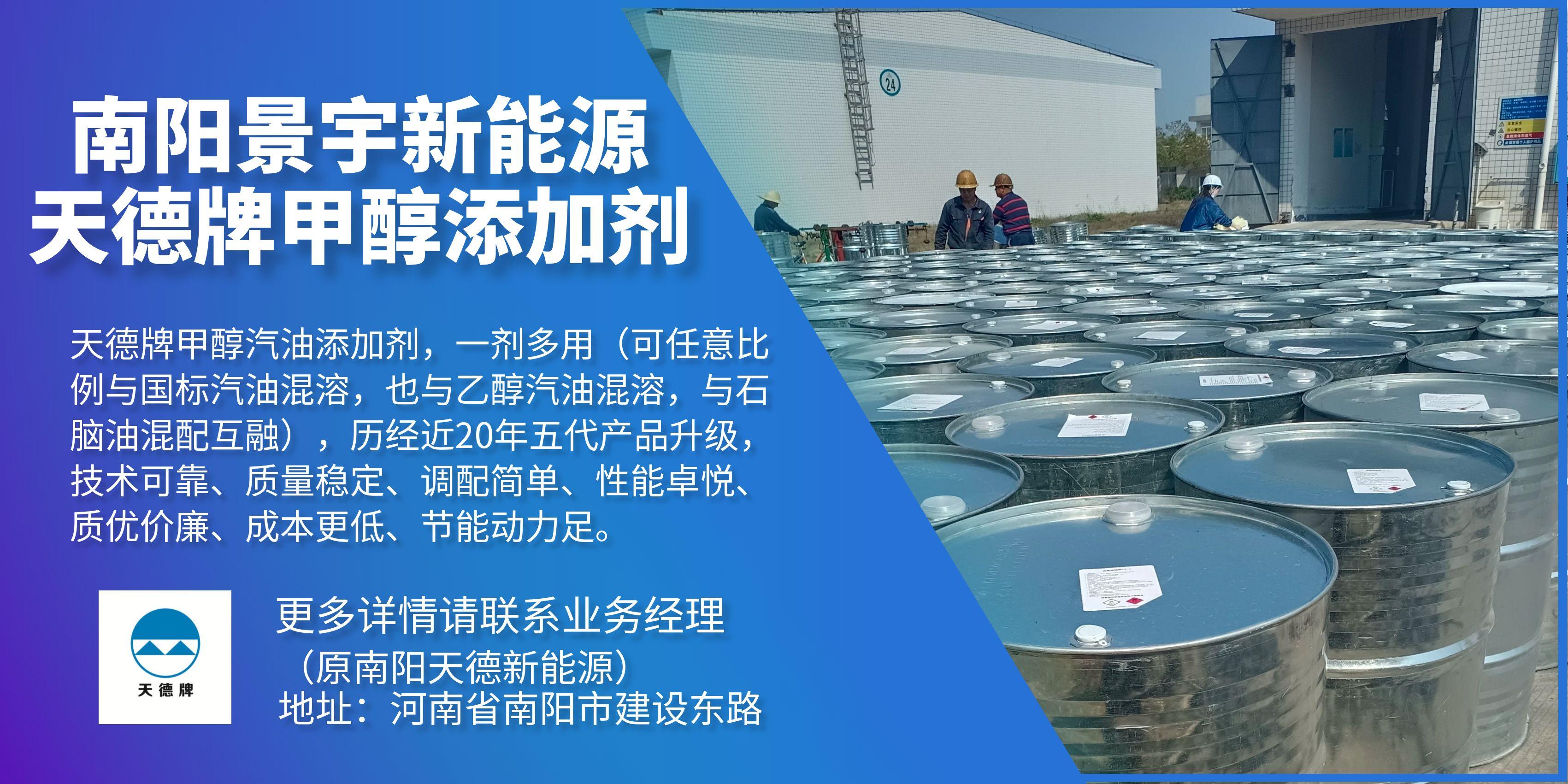 betvlctor牌甲醇汽油添加剂 betvlctor牌甲醇汽油添加剂